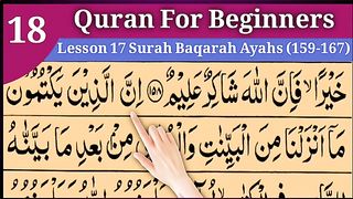 surah baqarah (159_167