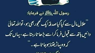 Halal maal sy kia gya sadqa||Charity given from lawful wealth #islamic status #spread Islam @Kashafbutt