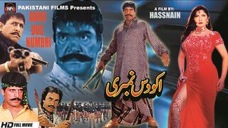 AKKU 10 NUMBRi (Punjabi - 1996) -- Saima, Sultan Rahi, Chandni, gulam mahydin rambo madya sh