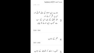 Musnad Ahmed Hadees No 221 - 225 _ Ahmad ibn Hambal