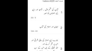 Musnad Ahmed Hadees No 229 - 232 _ Ahmad ibn Hambal