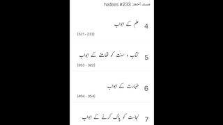 Musnad Ahmed Hadees No 233 - 238 _ Ahmad ibn Hambal