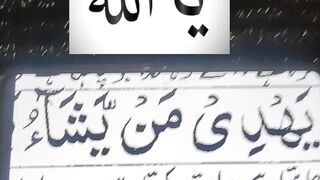 Ya Allah #islam #ytshorts #ytshort 3