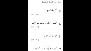 Musnad Ahmed Hadees No 239 - 247 _ Ahmad ibn Hambal