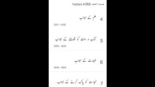 Musnad Ahmed Hadees No 268 - 273 _ Ahmad ibn Hambal