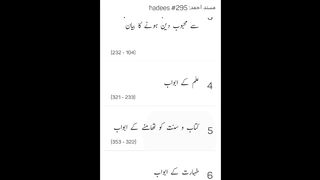 Musnad Ahmed Hadees No 295 - 305 _ Ahmad ibn Hambal