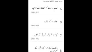 Musnad Ahmed Hadees No 337 - 344 _ Ahmad ibn Hambal