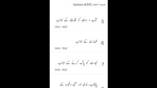 Musnad Ahmed Hadees No 345 - 352 _ Ahmad ibn Hambal