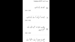 Musnad Ahmed Hadees No 377 - 383 _ Ahmad ibn Hambal