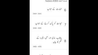 Musnad Ahmed Hadees No 393 - 402 _ Ahmad ibn Hambal