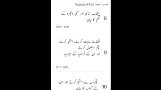 Musnad Ahmed Hadees No 455 - 464 _ Ahmad ibn Hambal