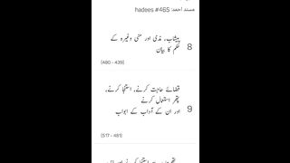 Musnad Ahmed Hadees No 465 - 472 _ Ahmad ibn Hambal