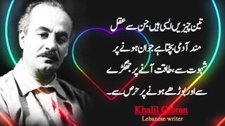 Teen aesi chezen jinse aqalmand admi bachta he