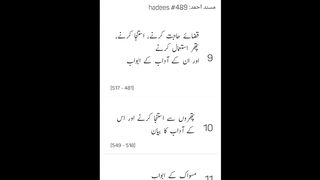 Musnad Ahmed Hadees No 489 - 497 _ Ahmad ibn Hambal