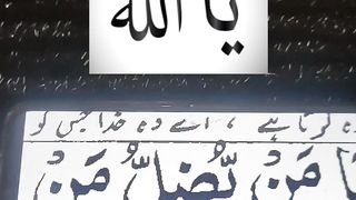 Ya Allah #islam #ytshorts #ytshort 4