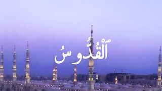 SubhanAllah Allah Name