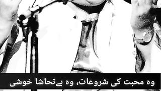 Woh muhabat ki shuruat, best nfak lines
