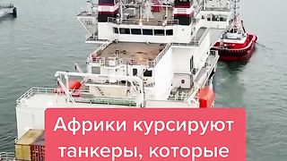 НИКОЙ НЕ КУПУВА РУСКИ  НЕФТ