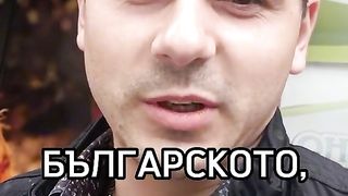 ИЗБЕРИ БЪЛГАРСКОТО С ТРАЯН ТОТЕВ
