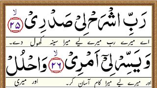 Dimagh Taiz krne ki Dua _ How to improve memory _ Dimag Tez Karne ka Wazifa.