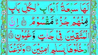 Surah Al-Hijr 45-99 Verses Full HD Arabic Text _ Quran Sharif ki Khubsurat Tilawat.