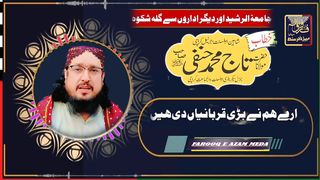 Taj Mohammad hanfi