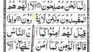 Ep07 Surah Al Baqarah Verse 12-13 _ Learn Surah Baqarah word by word _ Quran Padhna Sikhe.