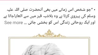 Ahmadiyya motivational quotes videos