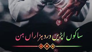 سانوں اپنے دردہزرا ہن
