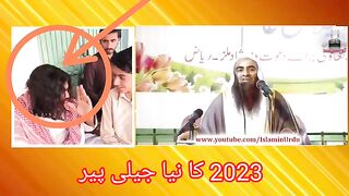 Syed Tauseef ur Rahman Rashidi by jali peer
