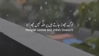 People Leave But Allah Doesn't