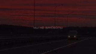 Клип 4