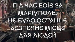18 МАРТ НАЧАЛО НА МАРИУПОЛСКАТА ЕПОПЕЯ - МАРТ 2022Г