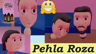 Pehla roza | Mera Pehla Roza | Funny video|Ramadan special