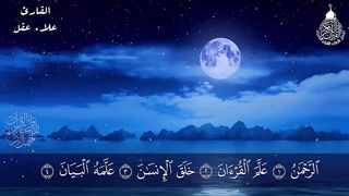 قرآن كريم للمساعدة على نوم عميق بسرعة