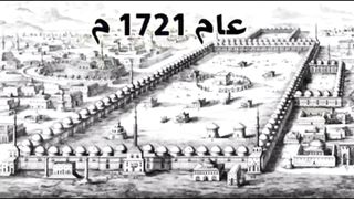 old Makkah 1970 video Must watch