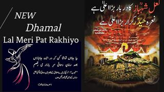 Lal_meri_pat_rakhiyo_dhamal-Special_Lal_Shahbaz_Qalandar-sehwan_shareef_sindh_HD 720p_HIGH_FR60.