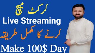 How to do cricket live stream on facbook earning in Pakistan , Psl ,ipl and world cup| kashif