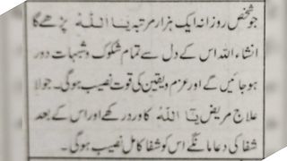 Benefits of reading Allah
