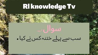General knowledge /latest sawal jawab