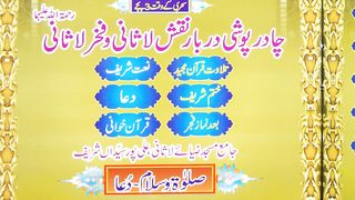 Chaadir Poshi Darbar Naqsh-e-Lasani & Naqsha Naqsh-e-Lasani 2015-1