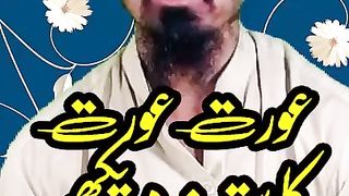 Urat urat ka satar na dekhay #quotes #urduquotes #viral #shorts