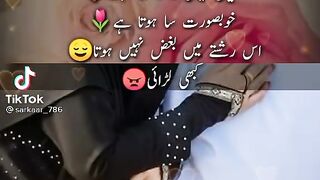 Relation between husband and wife
