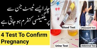 Test To Confirm Pregnancy | How To Confirm Pregnancy | Beta HCG Test To Confirm Pregnancy
