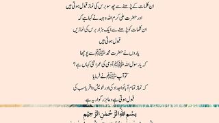 woh kalmat jinhen Padhme se 1000 Baras ki qaza Namazein qabool hotii Hen
