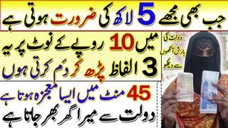 10 روپے کی نوٹ پر یہ لفظ پڑھو جیب پیسوں سے بھریگا