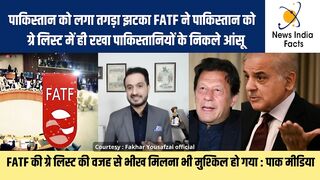पाक को लगा झटका  FATF ने पाक को ग्रे लिस्ट में ही रखा