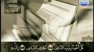 Sura an-nas abdulbosit abdusamad