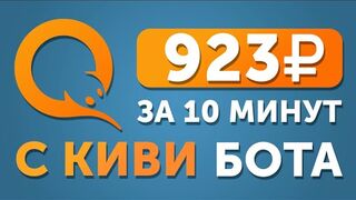 ЗАПУСТИ И ВЫВОДИ 3200₽ - ЗАРАБОТОК В ИНТЕРНЕТЕ БЕЗ ВЛОЖЕНИЙ