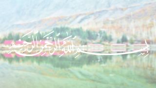 SURAH KAHF
